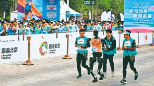 Humanoid robot Tiangong Ultra in the humanoid robot half marathon in Beijing, China. Credit: Reuters