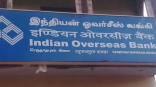 Indian Overseas Bank, CASA, banking, infrastructure bonds,