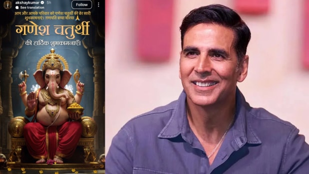 Akshay Kumar also took to Instagram to celebrate Ganesh Chaturthi. The upcoming star of the much-anticipated ‘Jolly LLB 3 ’ wished his fans on Instagram, saying, 