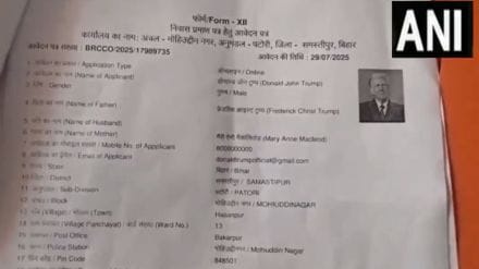 bihar donald trump samastipura