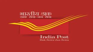 India Post on Registered post