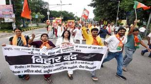 Bihar bandh