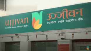 Ujjivan Small Finance Bank, microfinance, MSME, banking