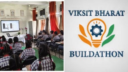Viksit Bharat Buildathon 2025: Registration closes today - Here's how you can apply Viksit Bharat Buildathon 2025: Registration closes today - Here's how you can apply