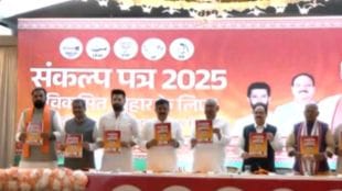 bihar, bihar election 2025, bihar chunav news, bihar vidhansabaha chunav, Narendra modi, nda manifesto, bihar election news, bihar news, live bihar updates, mahagathnabndhan, bihar polling, bihar campaign, Rahul Gandhi, nitish kumar, tejashwi yadav