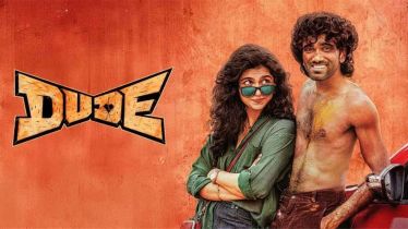 Dude movie reviews