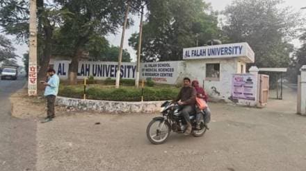 Al-Falah University accreditation is false