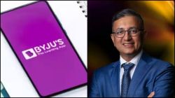 Manipal Group submits EoI for Byju’s parent again