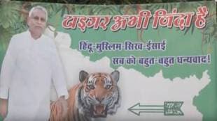 Nitish kumar tiger abhi zinda hai poster