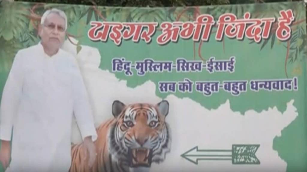 Nitish kumar tiger abhi zinda hai poster Nitish kumar tiger abhi zinda hai poster