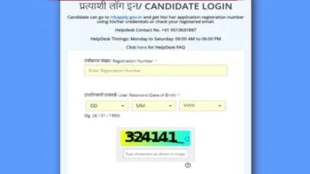 Railway RRB NTPC UG Result 2025 Date, Time Live