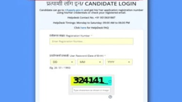 Railway RRB NTPC UG Result 2025 Date, Time Live