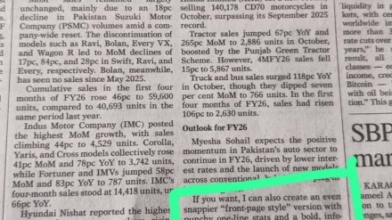 Chatgpt, pakistan, dawn, ai repsonse, dawn news, dawn newspaper, dawn newspaper chagpt, dawn newspaper today, dawn newspaper today ai, dawn newspaper ai, dawn newspaper pakistan, dawn news pakistan, dawn newspaper was founded by, dawn news email, dawn ai india, dawn ai editor, dawn editor, Aamir Shafaat Khan, Aamir Shafaat Khan dawn, Aamir Shafaat Khan chatgpt, Aamir Shafaat Khan auto sales, news stories of Aamir Shafaat Khan, Aamir Shafaat Khan linkedin, Pakistan news, Trending news Chatgpt, pakistan, dawn, ai repsonse, dawn news, dawn newspaper, dawn newspaper chagpt, dawn newspaper today, dawn newspaper today ai, dawn newspaper ai, dawn newspaper pakistan, dawn news pakistan, dawn newspaper was founded by, dawn news email, dawn ai india, dawn ai editor, dawn editor, Aamir Shafaat Khan, Aamir Shafaat Khan dawn, Aamir Shafaat Khan chatgpt, Aamir Shafaat Khan auto sales, news stories of Aamir Shafaat Khan, Aamir Shafaat Khan linkedin, Pakistan news, Trending news