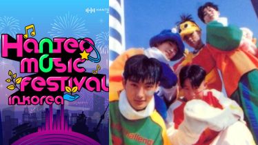 Hanteo Music Festival 2025