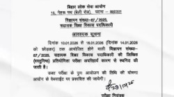 BPSC postpones AEDO exam due to unavoidable reasons, fresh dates awaited