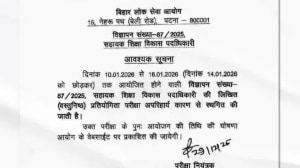 BPSC AEDO exam postponed due to unavoidable reasons.