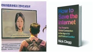 A display on AI generative technology at the World Artificial Intelligence Conference in Shanghai, China. Growing AI technologies are accelerating the transformation of the internet and digital platforms, raising both large opportunities and large risks, the author writes BLOOMBERG