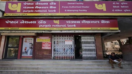 Punjab National Bank has reported a borrowal fraud of Rs 2,434
