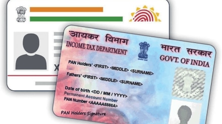 Pan Aadhar Linking Deadline Nears