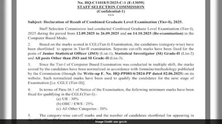 SSC CGL Tier 1 2025 result SSC CGL Tier 1 2025 result
