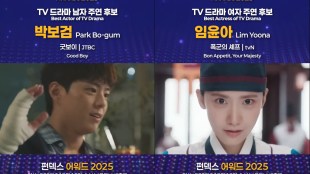 2025 FUNdex Awards