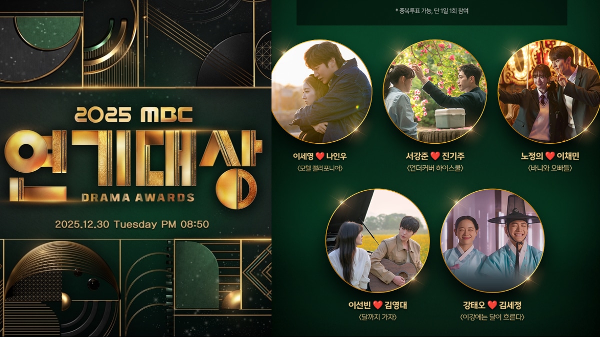 2025 MBC Drama Awards streaming