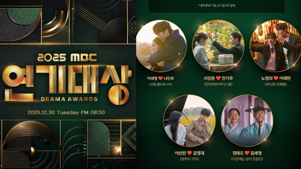 2025 MBC Drama Awards streaming 2025 MBC Drama Awards streaming
