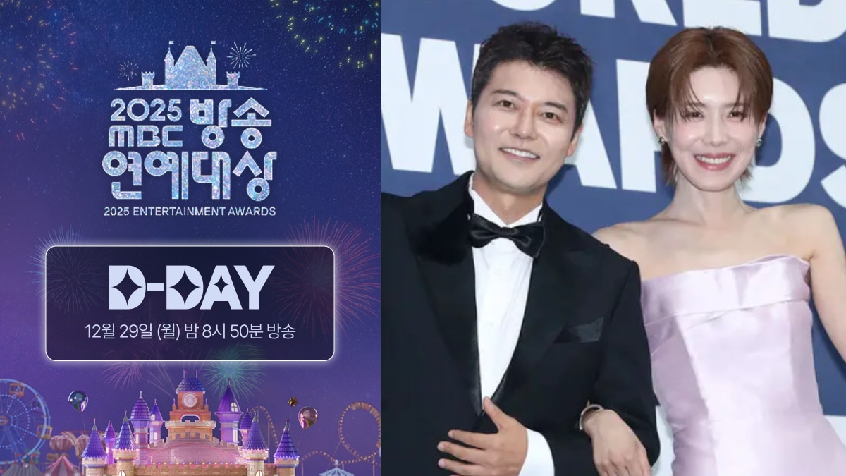 2025 MBC Entertainment Awards