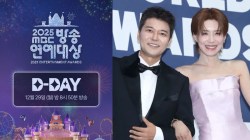 2025 MBC Entertainment Awards: When & where to watch; scandal-riddled Grand Prize nominees list, MCs and more