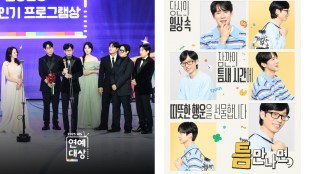 2025 SBS Entertainment Awards winners