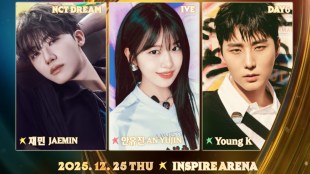 2025 Gayo Daejeon