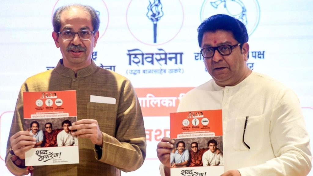 BMC elections 2026, Brihanmumbai Municipal Corporation elections, Shiv Sena MNS manifesto, Sena UBT MNS alliance, Uddhav Thackeray Raj Thackeray, BMC poll manifesto promises, Rs 1500 allowance scheme, Swabhiman Nidhi scheme, free electricity BMC manifesto, 100 units free power Mumbai, women-centric welfare scheme Mumbai, Ladki Bahin Yojana comparison, affordable housing Mumbai BMC, BMC housing authority, BEST free electricity plan, BEST bus fare Rs 5, Mumbai civic infrastructure promises, subsidised meals Mumbai Rs 10, Shiv Bhojan Thali model, property tax waiver Mumbai, parking rules redevelopment Mumbai, youth self-employment scheme Maharashtra, gig workers loan scheme, Mumbai public transport manifesto, Mumbai healthcare infrastructure plan, medical colleges BMC hospitals, Mumbai education reforms BMC, Mumbai Public Schools expansion, BMC elections date January 15 BMC elections 2026, Brihanmumbai Municipal Corporation elections, Shiv Sena MNS manifesto, Sena UBT MNS alliance, Uddhav Thackeray Raj Thackeray, BMC poll manifesto promises, Rs 1500 allowance scheme, Swabhiman Nidhi scheme, free electricity BMC manifesto, 100 units free power Mumbai, women-centric welfare scheme Mumbai, Ladki Bahin Yojana comparison, affordable housing Mumbai BMC, BMC housing authority, BEST free electricity plan, BEST bus fare Rs 5, Mumbai civic infrastructure promises, subsidised meals Mumbai Rs 10, Shiv Bhojan Thali model, property tax waiver Mumbai, parking rules redevelopment Mumbai, youth self-employment scheme Maharashtra, gig workers loan scheme, Mumbai public transport manifesto, Mumbai healthcare infrastructure plan, medical colleges BMC hospitals, Mumbai education reforms BMC, Mumbai Public Schools expansion, BMC elections date January 15