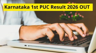 Karnataka 1st PUC Result 2026 (OUT): KSEAB declares Class 11th result at result.proed.in - Check direct link, merit list