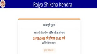 RSKMP Madhya Pradesh Class 5th and 8th Board results