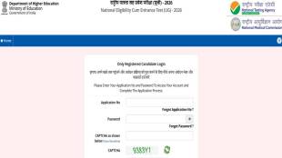 NEET Application Form 2026