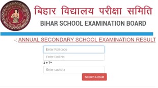 BSES Bihar Board 10th Result OUT Today at 1.15pm - Direct Link, Digilocker & SMS Steps at results.biharboardonline.com