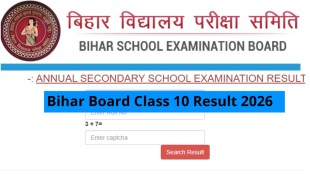 BSEB Bihar Board 10th Result 2026 OUT Today at 1:15 PM - Check Scorecard at results.biharboardonline.com