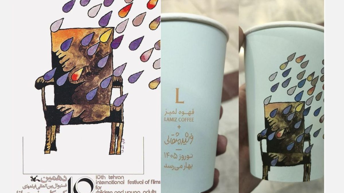 Tehran Lamiz coffee controversy Tehran Lamiz coffee controversy