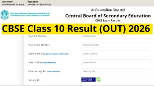 CBSE Class 10th Result 2026 (OUT): CBSE scorecard declare check - pass percentage