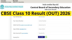 CBSE Class 10th Result 2026 (OUT): CBSE scorecard released @cbse.gov.in, cbseresults.nic.in, results.cbse.nic.in