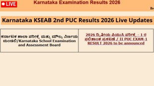 Karnataka KSEAB 2nd PUC Result 2026 Highlight