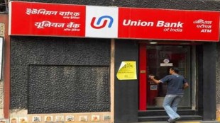 Union Bank of India Q4 Profit Rises 6.6% to ₹5,316 Crore as Lower Provisions Offset Margin Pressure