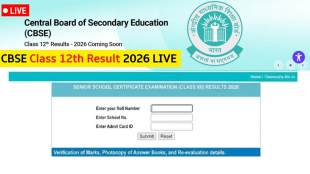 CBSE Board Class 12th Result Live 2026