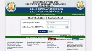 TN SSLC Class 10 Results 2026: Tamil Nadu board scorecards to be out today at -tnresults.nic.in