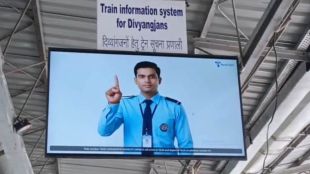 The initiative has been rolled out by the Lucknow Division of North Eastern Railway, with the technology developed in-house by the division's Signal and Telecommunication Department.