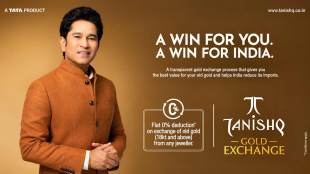 Tanishq