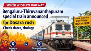 Indian Railways, South Western Railway, Special Trains, Bengaluru Thiruvananthapuram special train, Bengaluru Kerala special train